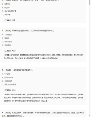 【技术与计量（安装）】造价工程师多选题专项训练132