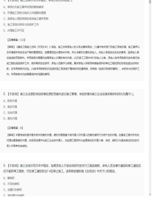 【合同管理】监理工程师不定项专项训练209