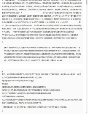【机电工程】二级建造师案例题训练99