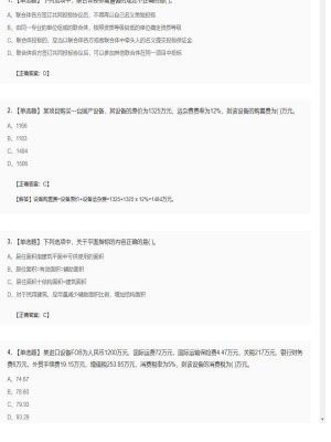 【工程计价】造价工程师单选题专项117