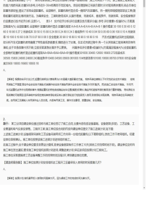 【机电工程】二级建造师案例题训练19
