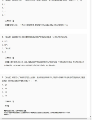 【综合能力】一级消防工程师单选题专项选练39