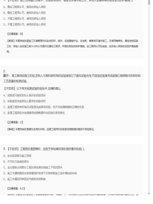 【合同管理】监理工程师不定项专项训练80