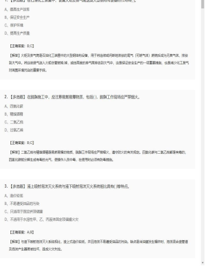 【技术与计量（安装）】造价工程师多选题专项训练79