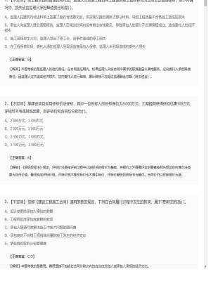 【合同管理】监理工程师不定项专项训练180