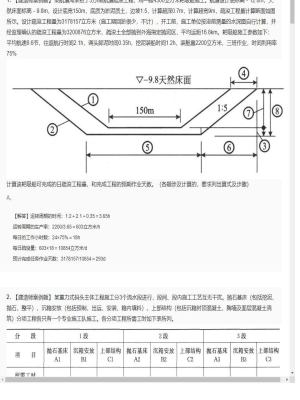 【港口与航道】一级建造师案例题训练107