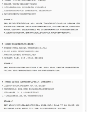 【理论与法规】监理工程师单选题专项训练128