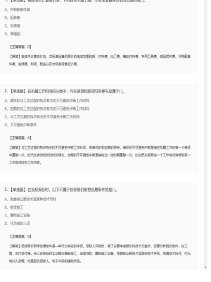 【工程计价】造价工程师单选题专项22