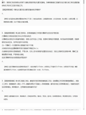【公路工程】二级建造师案例题训练99