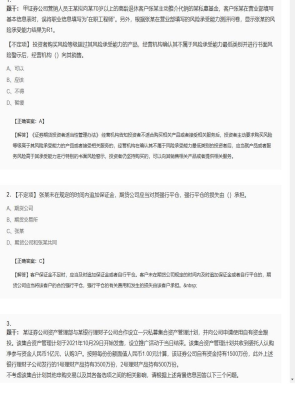 【证券基本法律法规】证券从业资格考试组合题型104