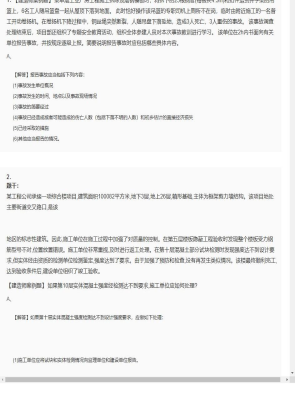 【建筑工程】一级建造师案例题专项训练126