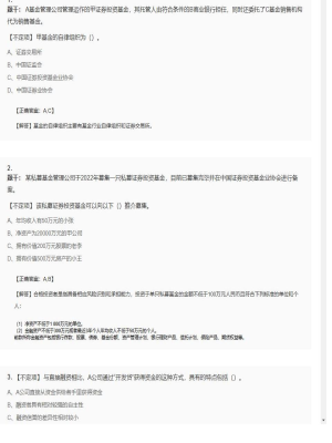 【金融市场基础知识】证券从业资格考试不定项和组合型选择题23