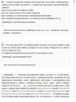 【机电工程】二级建造师案例题训练30