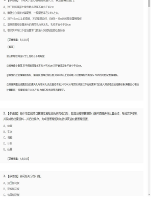 【技术与计量（土建）】造价工程师多选题专项训练38