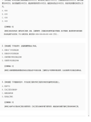 【工程计价】造价工程师单选题专项97