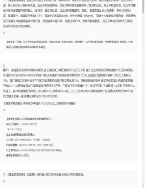 【港口与航道】一级建造师案例题训练189