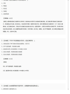 【工程计价】造价工程师多选题训练105