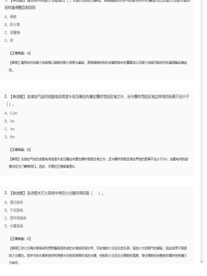 【技术实务】一级消防工程师单选题加多选题392