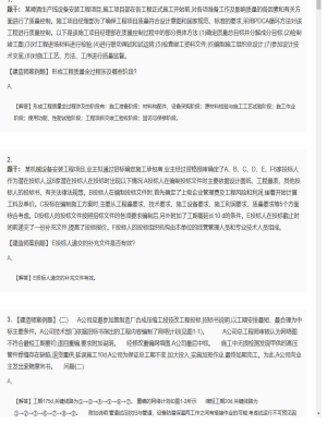 【机电工程】二级建造师案例题训练119