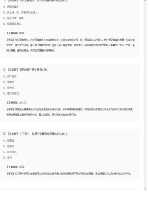 【技术与计量（安装）】造价工程师多选题专项训练160
