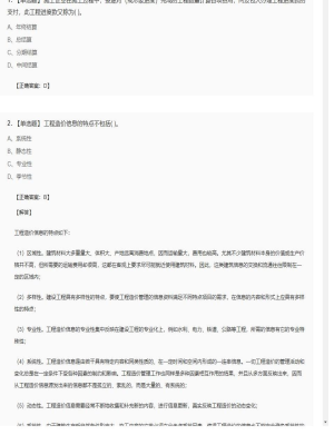【工程计价】造价工程师单选题专项163