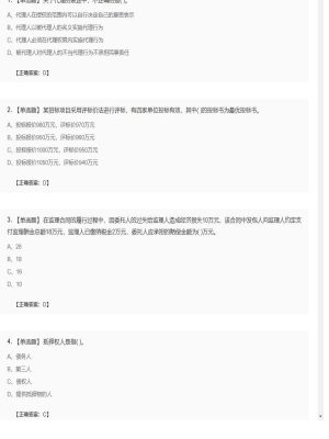【合同管理】监理工程师单选题、多选题71