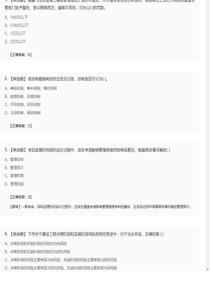 【理论与法规】监理工程师单选题专项训练114