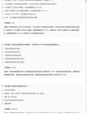 【综合能力】一级消防师多选题专项训练182
