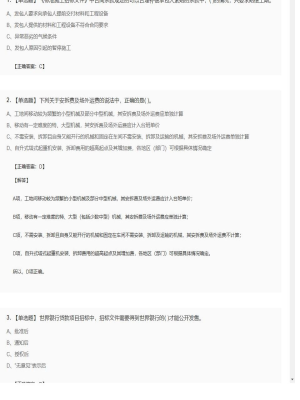 【工程计价】造价工程师单选题和多选题120