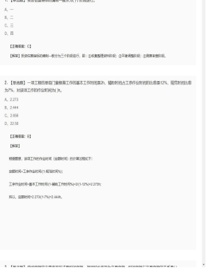 【工程计价】造价工程师单选题专项57