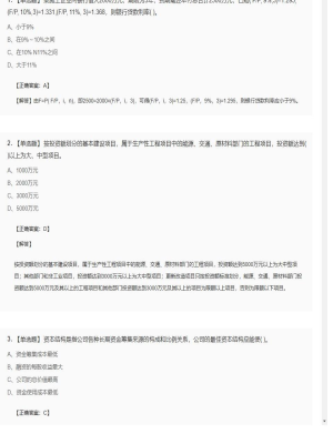 【造价管理】造价工程师单选题、多选题277