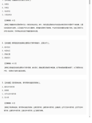 【技术与计量（安装）】造价工程师多选题专项训练94