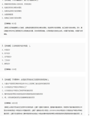 【工程计价】造价工程师多选题训练199
