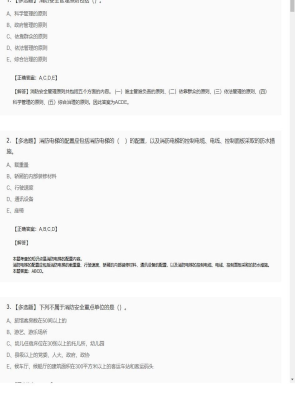 【综合能力】一级消防师多选题专项训练187