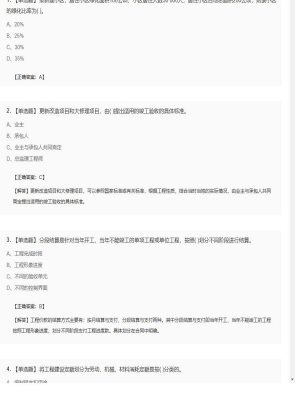 【工程计价】造价工程师单选题专项35