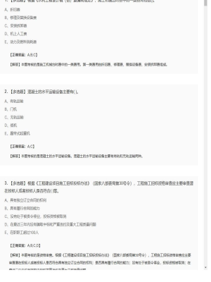 【水利工程】二级建造师多选题训练154
