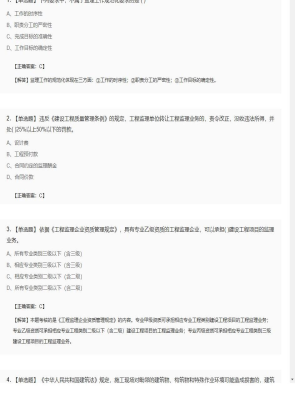 【理论与法规】监理工程师单选题专项训练118