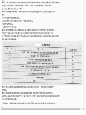 【案例分析】监理工程师简答题专项训练67