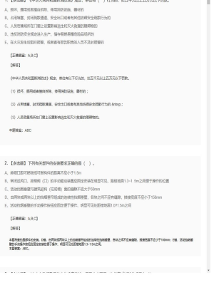 【综合能力】一级消防师多选题专项训练261