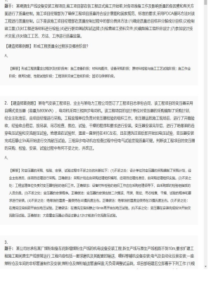 【机电工程】二级建造师案例题训练56