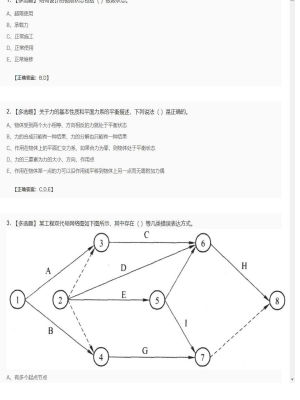 【建筑工程】一级建造师多选题训练149
