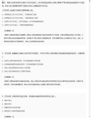 【合同管理】监理工程师不定项专项训练90