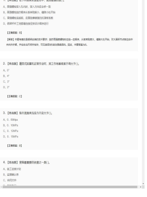 【市政工程】二级建造师单选题和多选题加案例题302