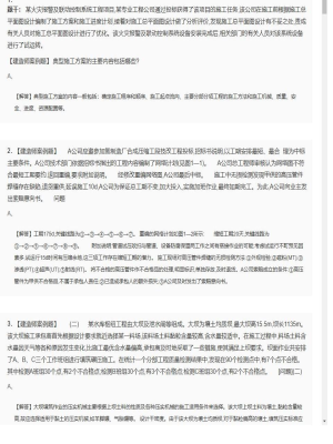 【机电工程】二级建造师案例题训练85