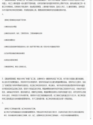 【建筑工程】一级建造师案例题专项训练141