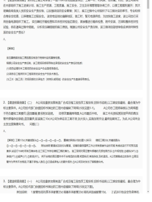 【机电工程】二级建造师案例题训练9