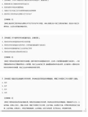 【施工管理】二级建造师单选题专项训练35