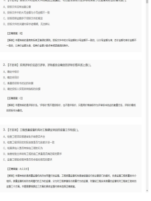 【合同管理】监理工程师不定项专项训练144