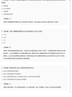 【工程法规】二级建造师单选题专项训练11