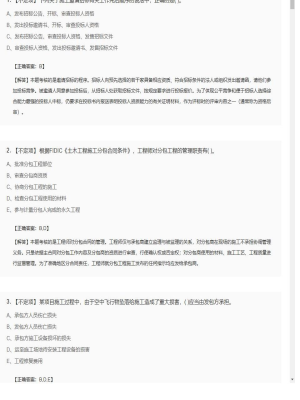 【合同管理】监理工程师不定项专项训练192
